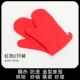 [Red] 2 ставит для перчаток
