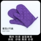 【Purple】 2 ставит перчатки