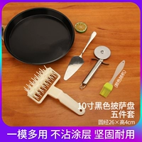 [10 -INCH BLACK LOUSE DEEP LOWENTEPT PIZZA] Пять -ной набор