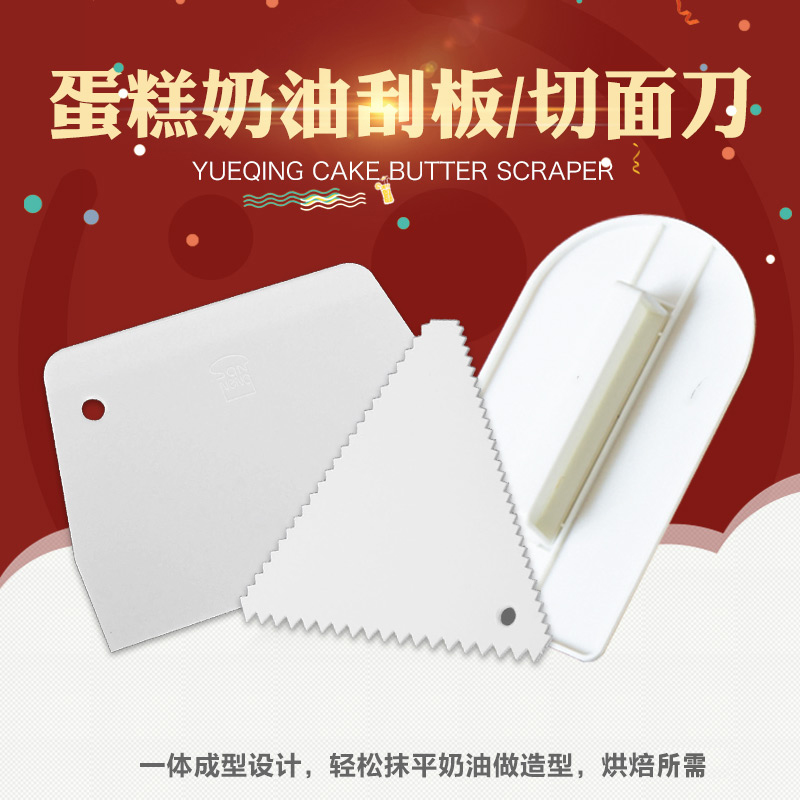 Scraper scraper baking cutting knife housekitchen toolsPlastic intestine powder wiped face artifacts cut knife cream small noodles