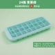 【Зеленый Cao Green】 24 Binghe плесень