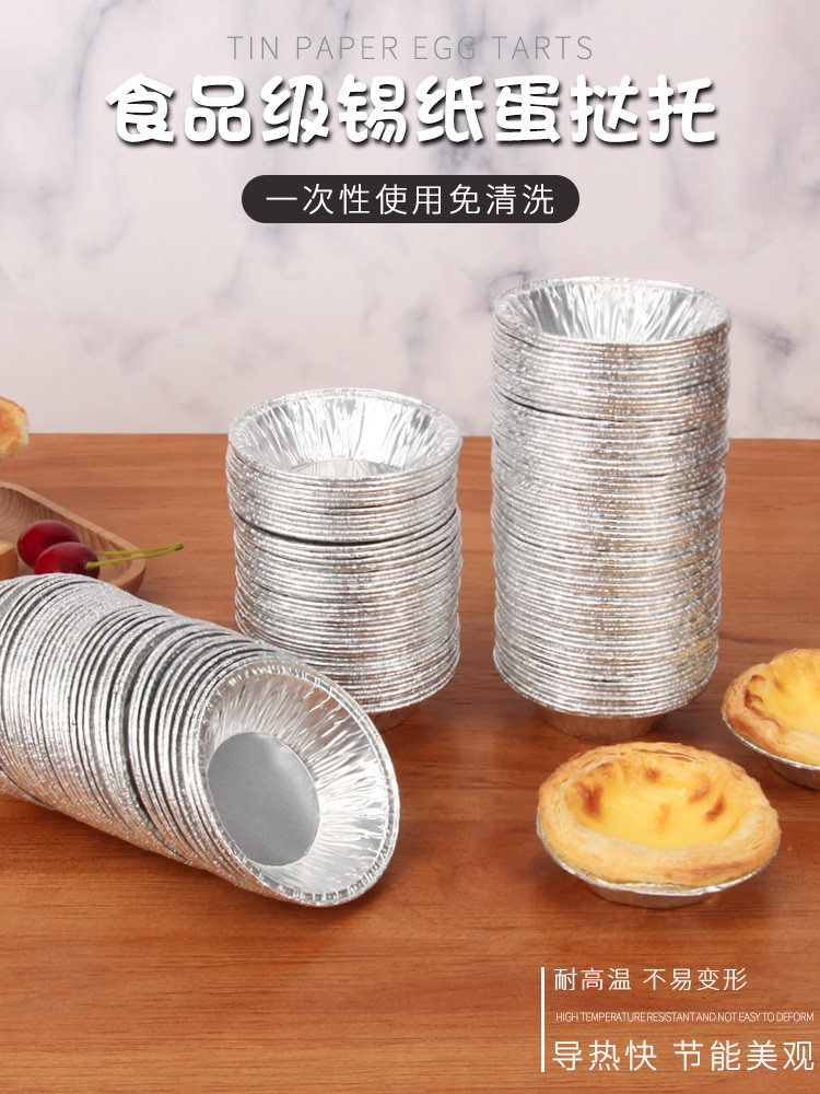 Tart mold tinfoil tray Baking household tinfoil cup baking tart skin aluminum foil oven disposable non-stick large