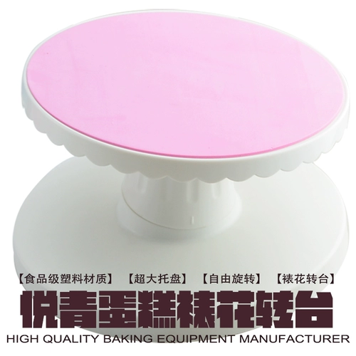 Разрыхлитель декоративный столовый пирог Перевод на столовую тарелку Домохозяйственная еда -Главная пластиковая вращающаяся пластина может быть наклонена на платформе