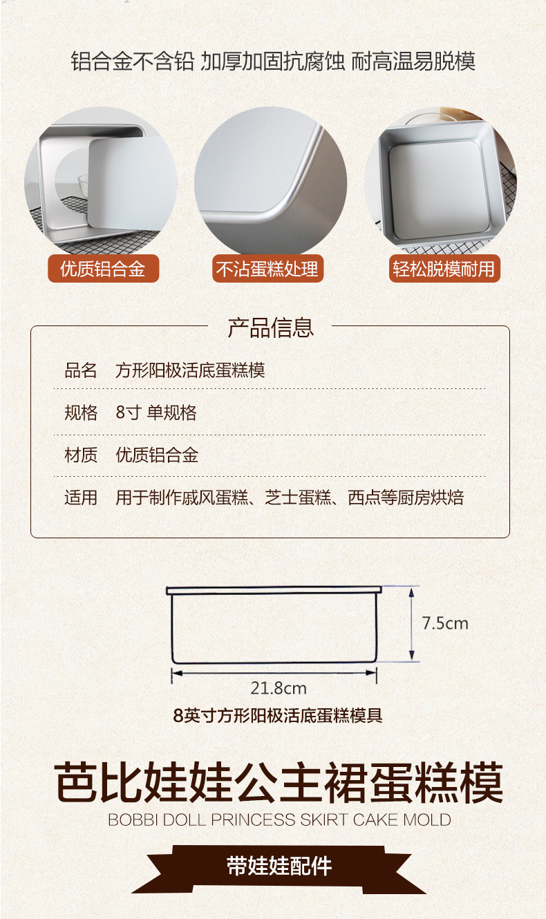 Bánh khuôn vật liệu làm bánh gia đình bão sống dưới đáy 4-6-8-10 inch để làm công cụ mousse thiết bị lò nướng - Tự làm khuôn nướng khuôn làm bánh