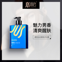 Jue color shower gel body lotion for men and women special refreshing moisturizing set water retention Fragrance Bath moisturizer soothing skin