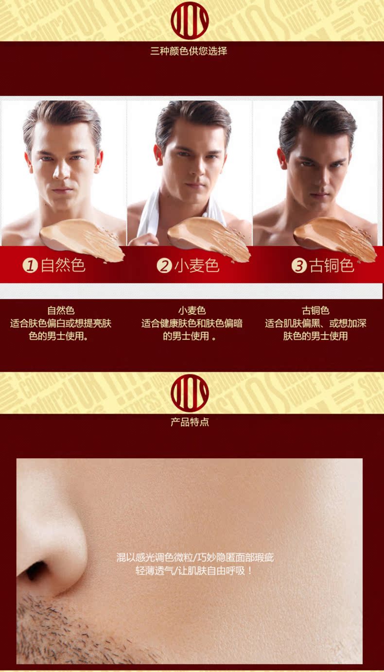 Jue màu của nam giới bb cream make-up bộ kem che khuyết điểm mụn marks làm sáng màu da sắc tố cách ly kem kiểm soát sửa chữa dầu nền tảng 	bộ mỹ phẩm trang điểm cho nam