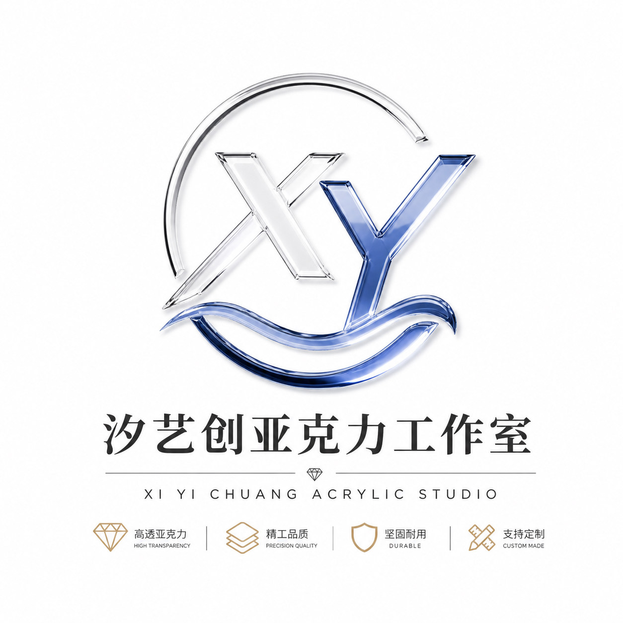 汐艺创亚克力工作室