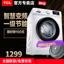 TCL XQG80-P300B frequency conversion drum 8 kg automatic drum washing machine household large capacity first class