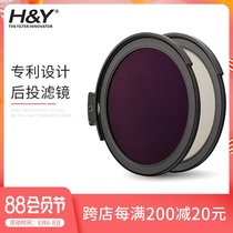 HY K Series Filter bracket Rear embedded circular filter ND dimming mirror CPL polarizer