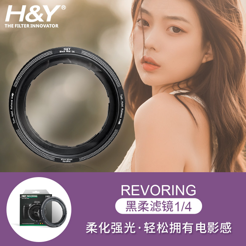 HY RevoRing Black Soft Filter Soft Focus 67 72 77 82mm for Canon Sony SLR filters