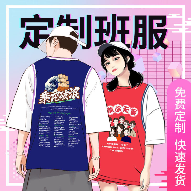 Class uniform custom T-shirt short sleeves primary school student sports day diy culture shirt design summer overalls set print logo