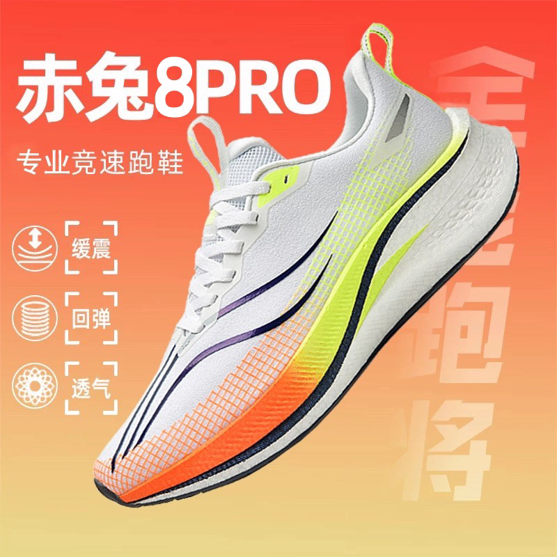 Li-Ning Blue Project Red Rabbit 8 Pro Running Shoes Carbon Plate Running Shoes Men's Student Sports Shoes Men's Shoes 2026 New Model Women's
