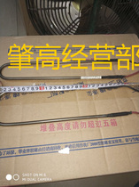 Refrigerator cold storage evaporator defrosting U-shaped heating tube 30CM air cooler condenser defrosting electric heating wire 220 volts