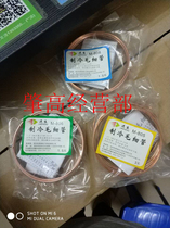 New refrigerator freezer Air Conditioning Refrigeration accessories repair refrigeration capillary small copper tube universal M803 5 6 8