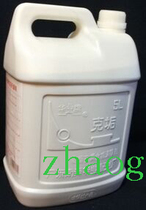 Brand new original Huaye brand dirt cooling tower repair cleaning agent air conditioning scale remover each bottle full 5L