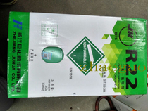 Original brand new Juhua R22 refrigerant Air conditioning cold storage refrigerant Snow seed ice agent Net weight 13600G