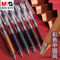 Morning light color research room press neutral pen 0 5mm bullet head students use water pen water Pen press type retro Chinese style series high-value color pen special hand account pen