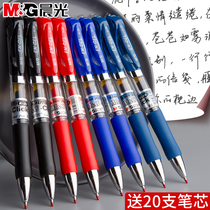 Morning light Press gel pen students use water pen black bullet head 0 5mm test press type k35 ink blue blue black red pen ball point pen water pen carbon pen signature refill Office Office