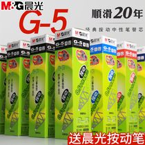 Morning light refill Press Type 0 5mm neutral refill Black ink blue red red refill press type bullet G-5 can be replaced k35 thick tube large capacity carbon pen student use
