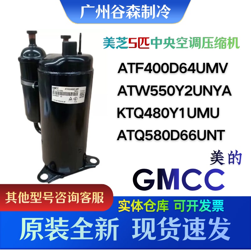 Midea 5 Hp Central Air Conditioner Ktq480Y1Umuatf400D64Umvatq580D66Unt Brand New Compressor