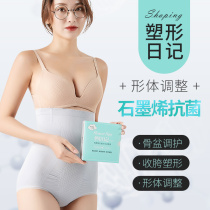 Shaping Diary 3 0 Graphene pelvic bone adjustment correction lifting hip high waist closeout purse Hip Triangle Bottom Pants Woman