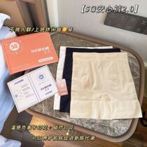 Breathable Women Style Safety Pants 5G Reassurance Pants 2 0 Amino Acid Bacteriostatic Briefs Two-in-one Negative Oxygen Ion Shorts Summer