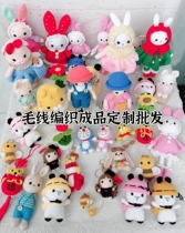 Woolen knitted doll pendant finished product customized wholesale flowerpot plant crochet toy knitted doll doll keychain