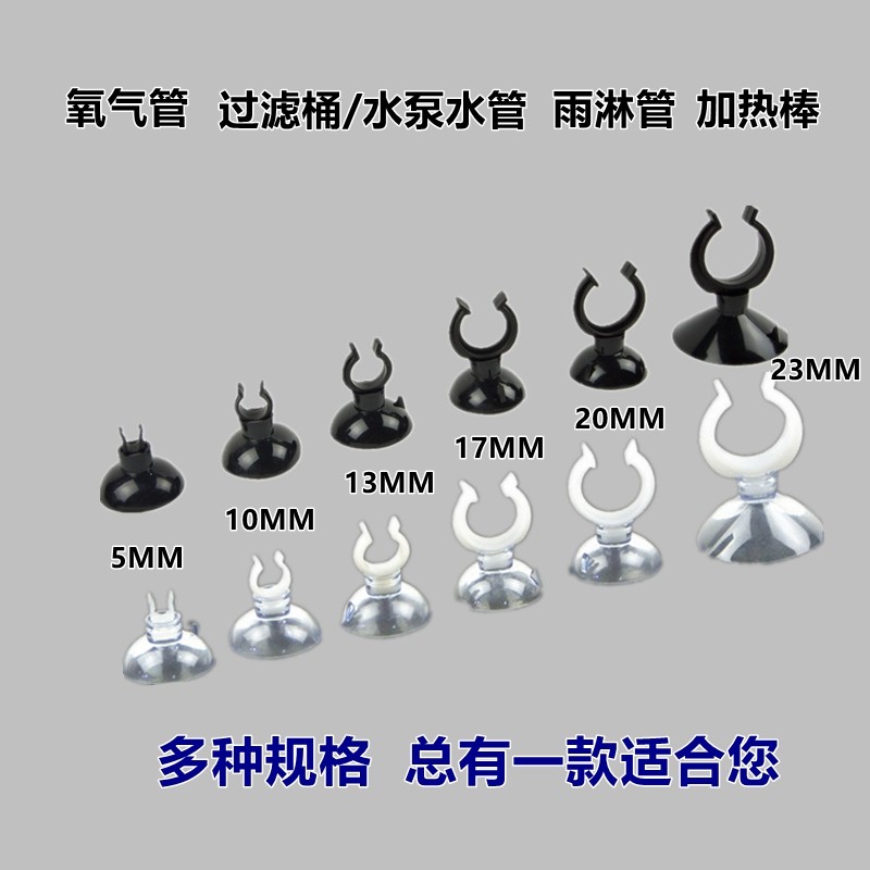 Aquarium fish tank heating stick water pipe rain shower pipe with clip suction cup fixed oxygen pipe CO2 pipe hoop clamp