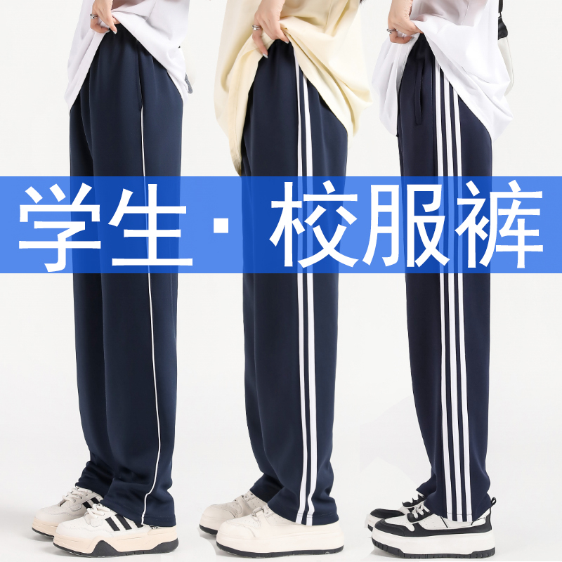 School Uniform Pants, Navy Blue, Summer Thin Style, Ice Silk Blue, Single Stripe or Double Stripe, Elementary School, Middle School, High School Students' Sports Pants