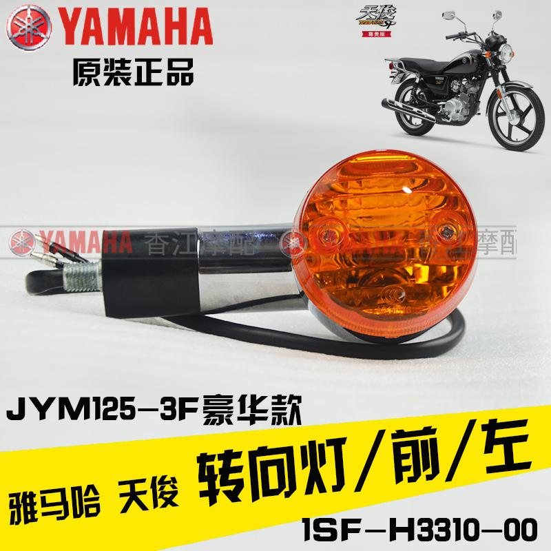 Xây dựng Yamaha JYM125-3F YB125SP Tianjun đèn pha nguyên bản bật đèn báo rẽ nhà máy - Đèn xe máy đèn led xe máy siêu sáng 60w