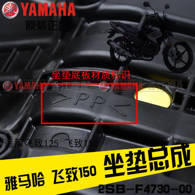 Xây dựng Yamaha JYM150-5 Feizhi 150YS150 Feizhi 125 xe nguyên bản đệm ghế đệm ghế nhà máy - Đệm xe máy yên xe lead