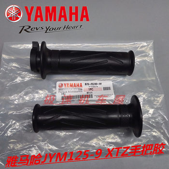 Suitable for yamaha off-road original rubber sleeve and gas door rubber