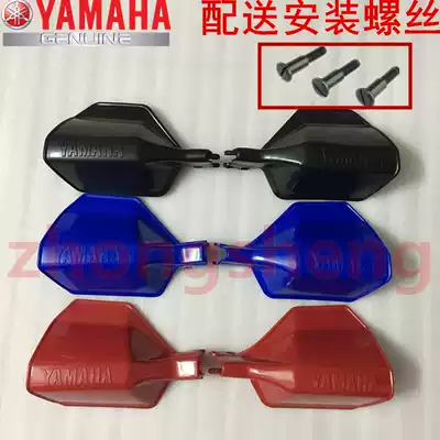 Yamanha Tianyu Tianjian YBR Feizhi 150 Jin Ao Tianjun off-road windshield protective hand cold and antifreeze handle cover