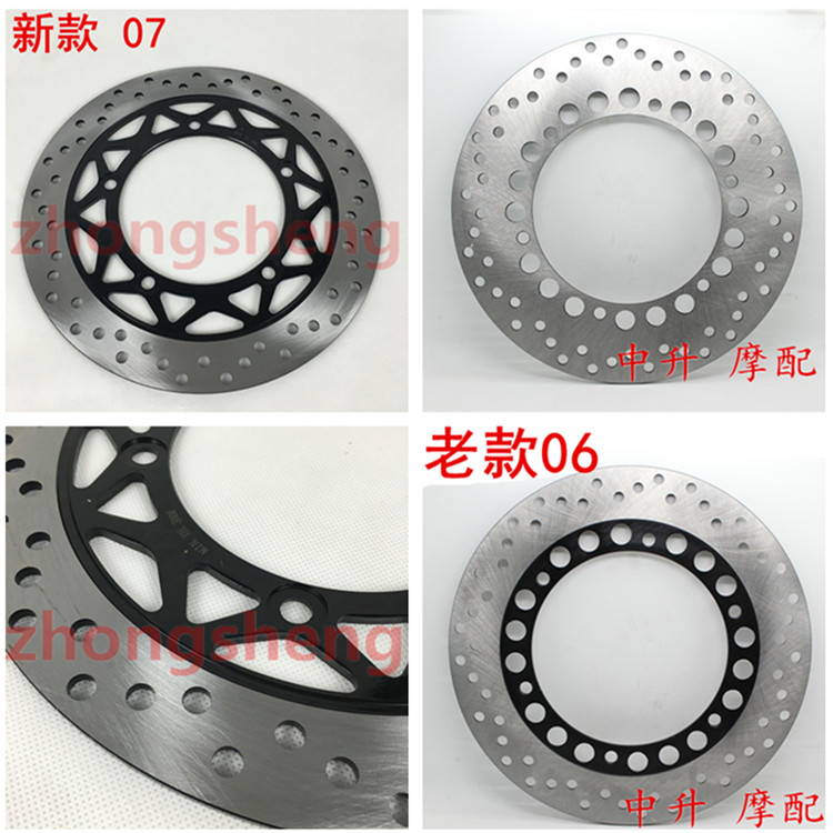 Applicable to the construction of Yamaha JYM125 Tianjian YBR125 Feizhi 150 Tianjun Tian Falcon front brake disc brake