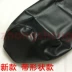 Phụ kiện xe máy Yamaha Fuxi Qiaoge JOG Fuyi đệm gốc da bọc da bao da yên xe sirius Đệm xe máy