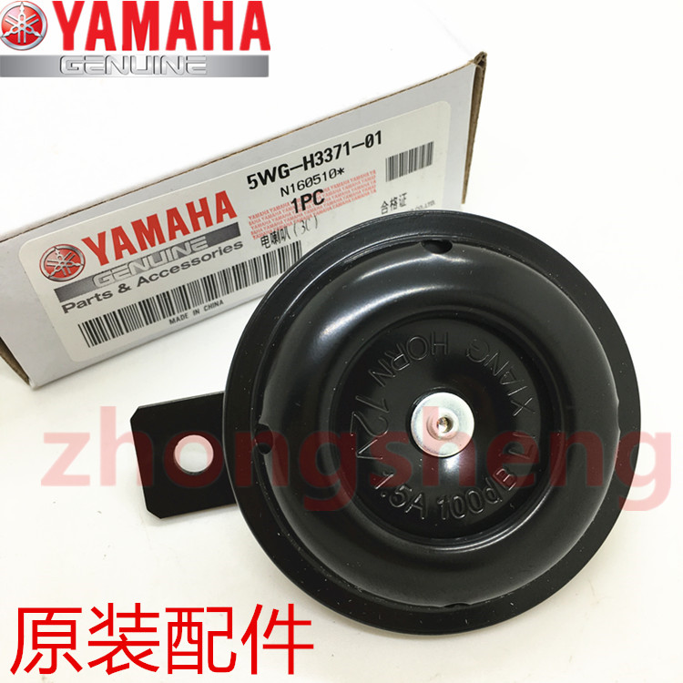 Yamaha xe máy phụ kiện loa Fuxi Qiaoge JOG Fu Yi Li Ying Tấn Ying gốc loa gốc xác thực