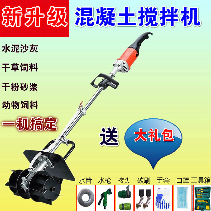 Household mortar dry powder mud putty mixer construction site portable electric cement concrete sand ash mixing ash artifact