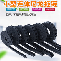 Industrial small conjoined does not open nylon drag chain micro movable thread groove protection chain high quality tank chain