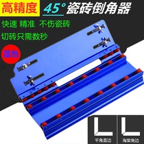 Ceramic tile cutting machine 45 degree chamferer small handheld high-precision trimming bevel angle beating edge corner bracket edge Guide Machine