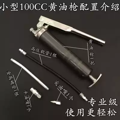 Small butter gun set accessories Small mouth head plus cream butter tip manual labor-saving double pressure oil injection gun