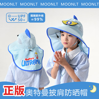 Authentic Ultraman Kidsren's Hat with Shawl, Summer Wings Logo, Sun Protection, Uv Protection, Fisherman's Hat for Men and Women