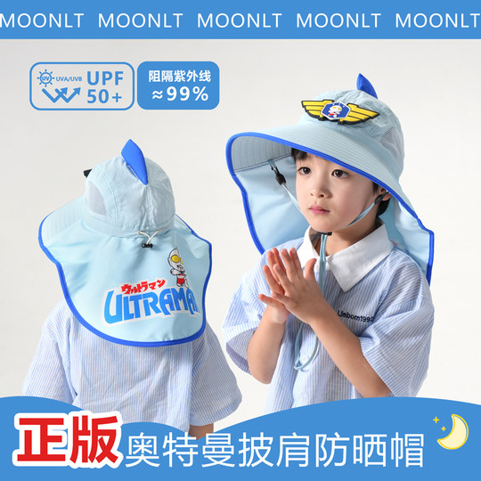 Genuine Ultraman children's hat with shawl, summer wings, men's and women's sunshade, UV protection fisherman hat