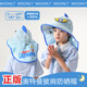 Genuine Ultraman children's hat with shawl, summer wings, men's and women's sunshade, UV protection fisherman hat