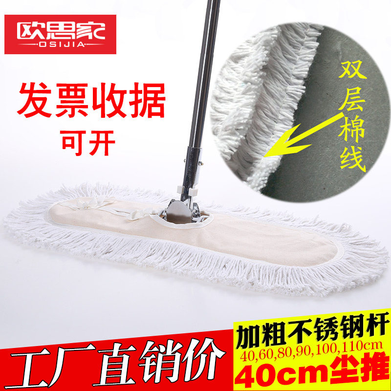 40cm small number of home mop flat mopping cloth mop dust removal mop tile floor tiles Topping mopping mopping the mop