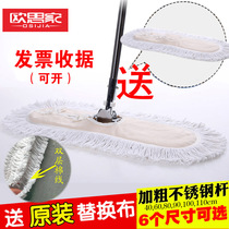 Dust Pushflat Board Mop Large home cotton thread Mop Drain trailed wide flat hauling factory 40 40 60 90110c m