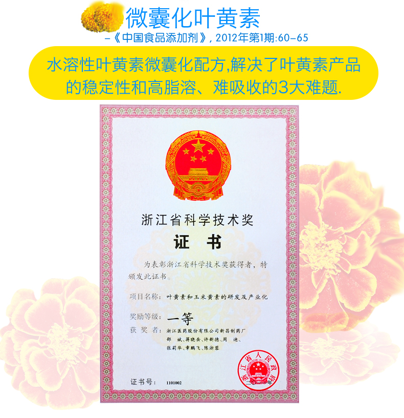 Gửi 40 viên] Laiyi nhãn hiệu nhai lutein 30 viên * 3 chai sản phẩm chăm sóc sức khỏe cho người trung niên trưởng thành - Thực phẩm sức khỏe thuc pham chuc nang