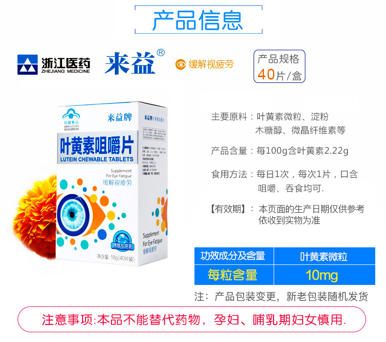 Gửi 20 viên cho thương hiệu Yi lutein viên nhai 40 * 2 hộp Trẻ em và thanh thiếu niên sản phẩm chăm sóc mắt dành cho người lớn - Thực phẩm sức khỏe thực phẩm chức năng giảm cân