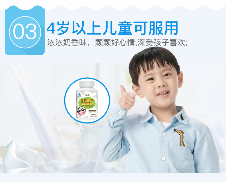 Uống 2 vòng 3 viên để có lợi cho viên nhai sữa non nhai 1.0g / miếng * 60 miếng Sản phẩm dành cho người lớn miễn dịch dành cho người lớn - Thực phẩm sức khỏe tao xoan