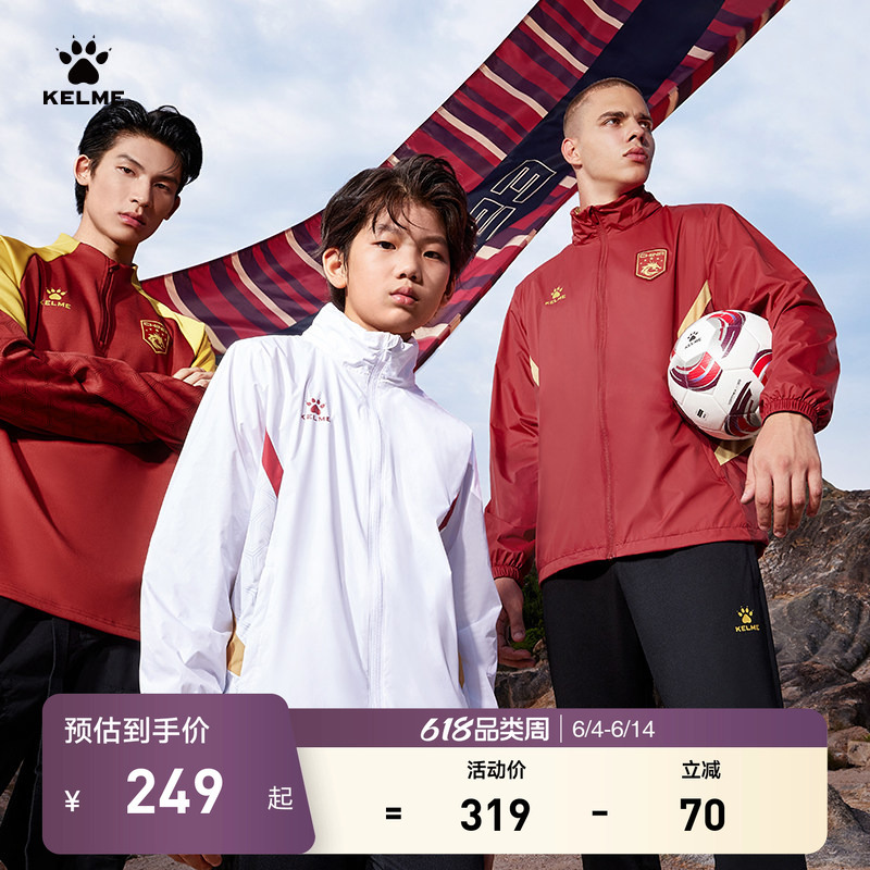 Kelme Calmei Expedition Series Football Training Windbreaker Jacket Men's Team Uniform Outdoor Sports Jacket Children's Kelme Calmei Expedition Series Football Training Windbreaker Jacket Men's Team Uniform Outdoor Sports Jacket Children's