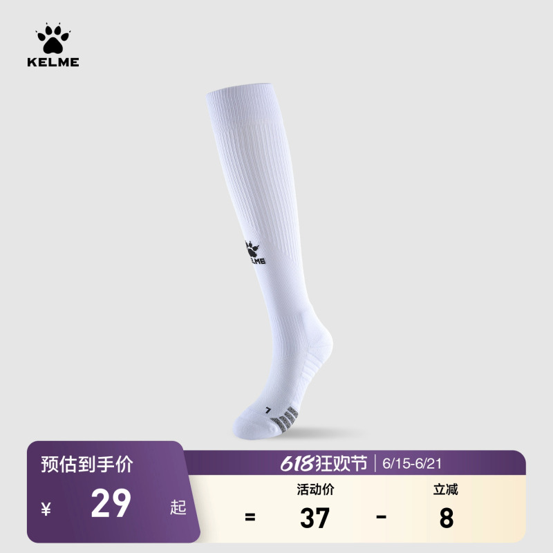 Kelme Football Socks Men's Long Tube Youth Professional Competition Adult Sweat-Absorbent Wear-Resistant Non-Slip Sports Socks Kelme Football Socks Men's Long Tube Youth Professional Competition Adult Sweat-Absorbent Wear-Resistant Non-Slip Sports Socks